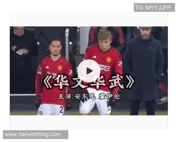 如何安排足球明星的出场顺序与场面效果提升技巧